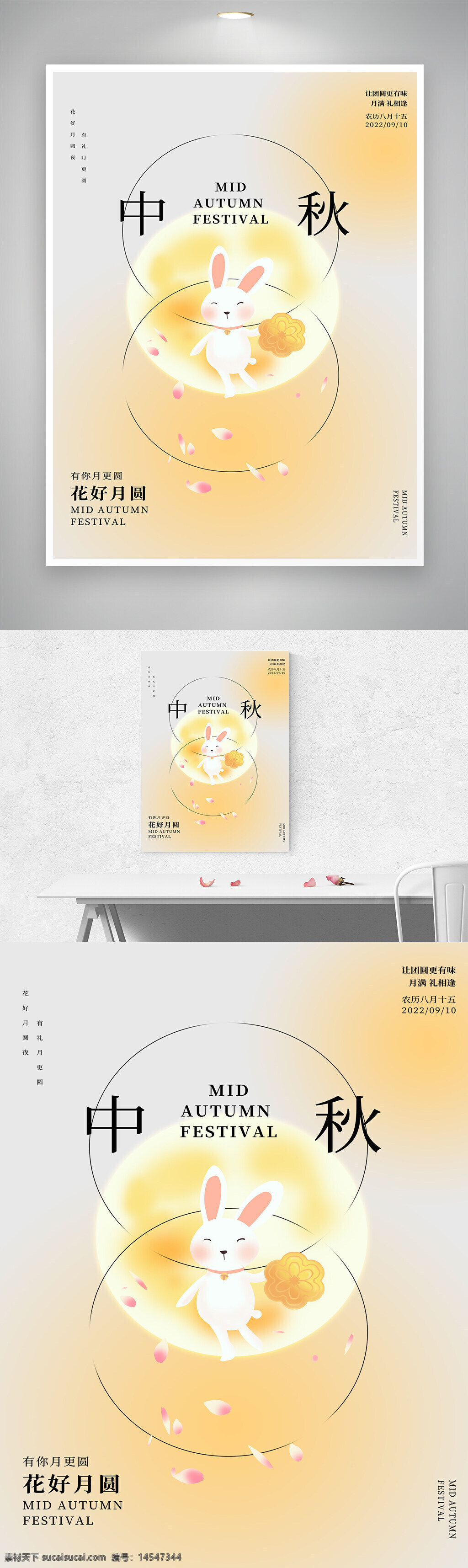 中秋 中秋节 中秋海报 中秋节海报 中秋背景 中秋晚会 中秋贺卡 中秋展板 月满中秋 中秋佳节 欢度中秋 中秋促销 中秋情 中秋礼 中秋广告 中秋素材