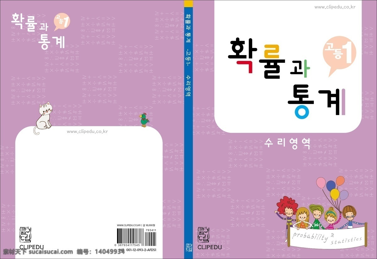 紫色 儿童 书籍 封面设计 效果图 儿童封面 儿童封面设计 封面 卡通人物 可爱封面 可爱卡通素材 气球 书籍装帧 艺术字 书面 封面制作 矢量图