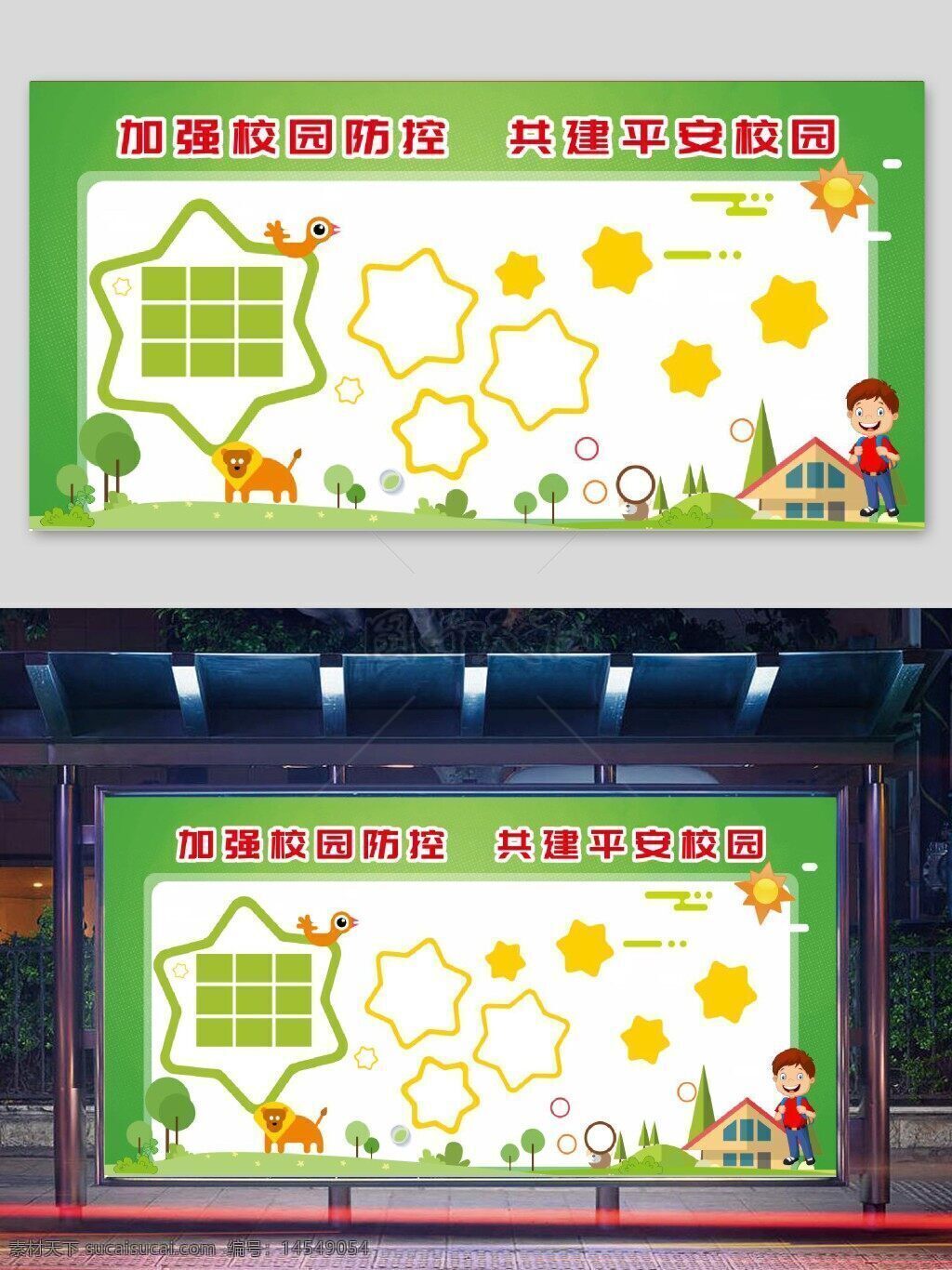 快乐学习 小学中学文化 幼儿园文化墙 蓝色展板 幼儿展板 卡通板报 学校展板 校园文化设计 企业学校社区 学校文化墙 学生教师风采 书香学校社团 班级文化 楼道文化 文化墙走廊 造型展板