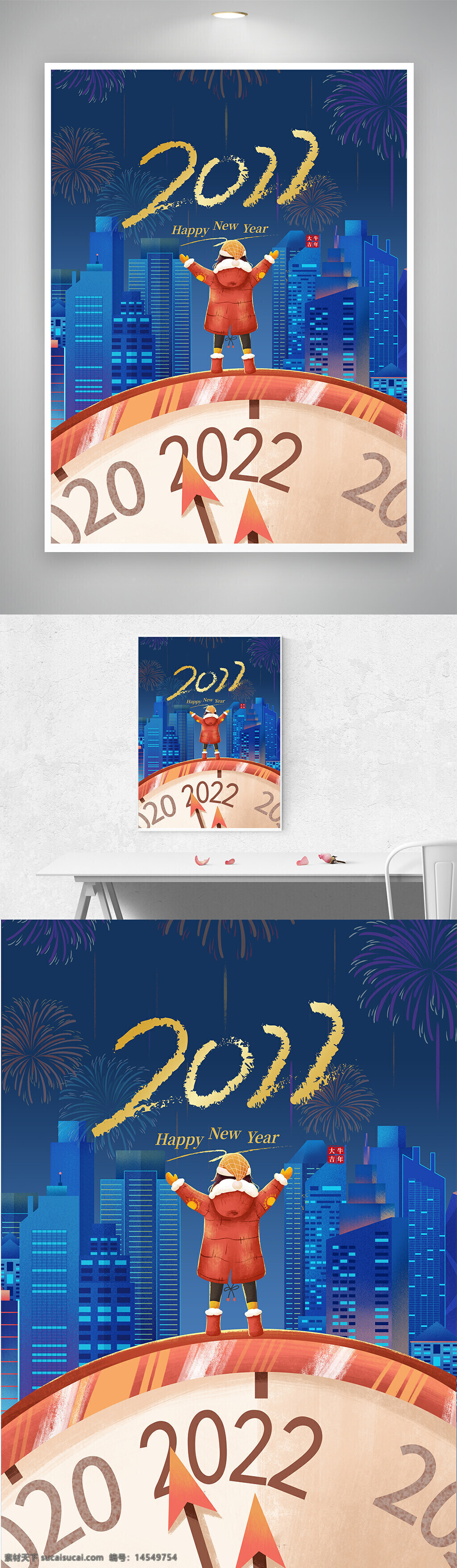2022元旦海报跨年新年元旦元旦快乐虎年元旦 春节 新年快乐 新年海报 元旦微信 元旦节 圣诞元旦 元旦促销 元旦活动 元旦背景 元旦晚会 元旦素材 庆元旦迎新年 喜迎元旦 欢度元旦