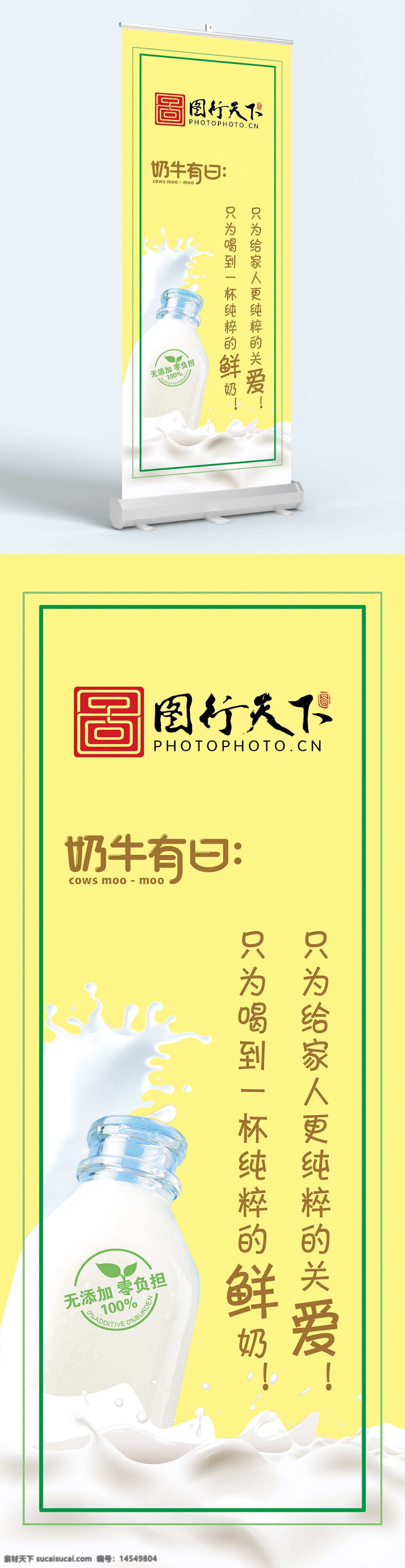 牛奶展架 鲜奶店展架 配送 牛奶易拉宝 牛奶打折展架 牛奶活动展架 牛奶广告 牛奶宣传展架 牛奶招商展架 牛奶促销展架 牛奶开业展架 牛奶展架模板 牛奶展架背景 展架背景