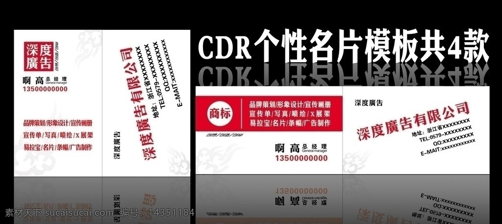 名片 广告公司名片 印刷 广告名片 印刷厂名片 彩印名片 彩色复印名片 文印店名片 打印店名片 设计公司名片 创意名片 高档名片 简约名片 名片设计 彩色名片 简单名片 个人名片 白色名片 印刷名片 广告设计名片 广告公司 创意 广告 名片卡片 卡片 矢量