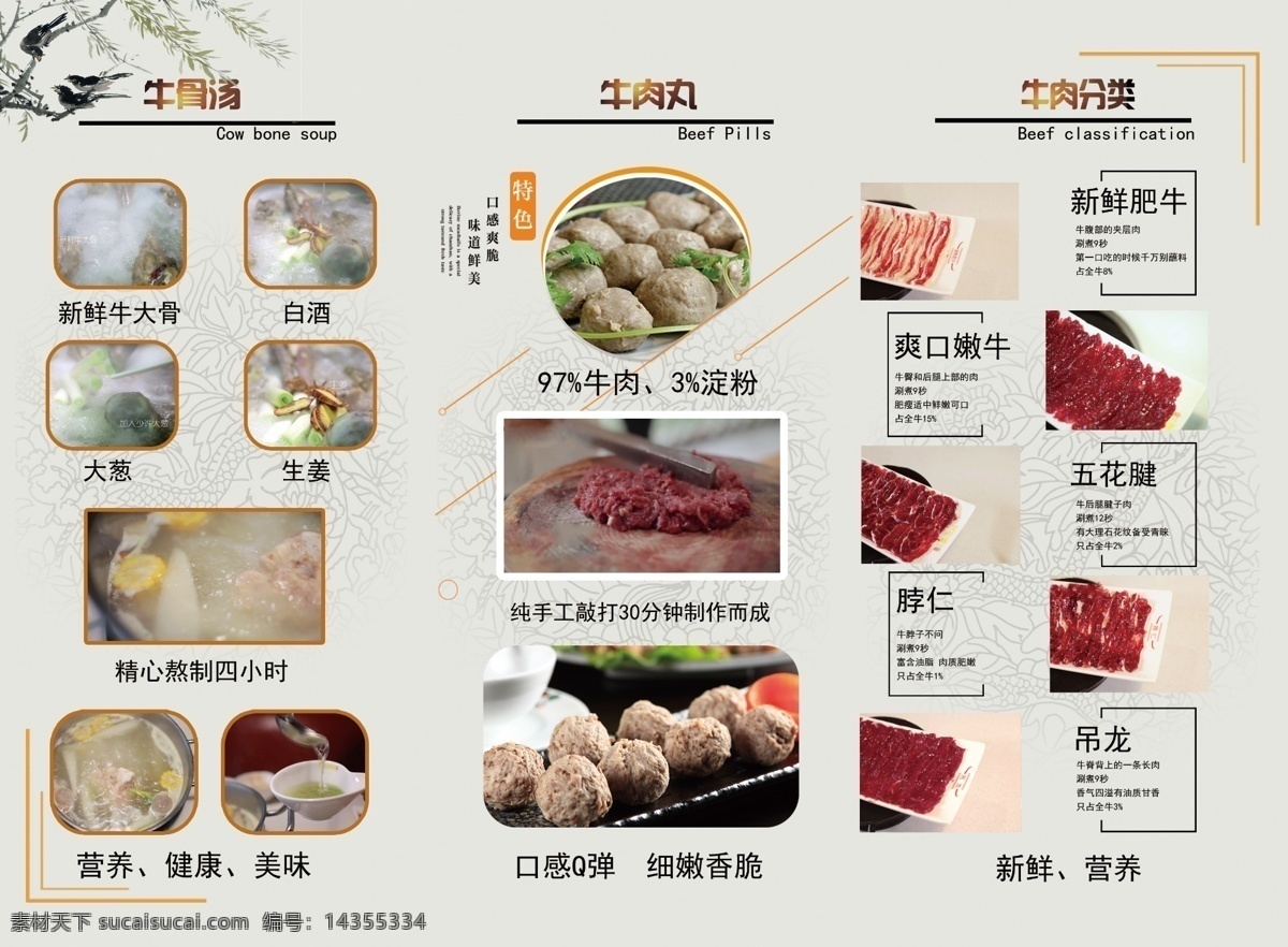 潮汕牛肉火锅 潮汕 牛肉 火锅 手打牛肉 牛肉火锅 生活百科 餐饮美食