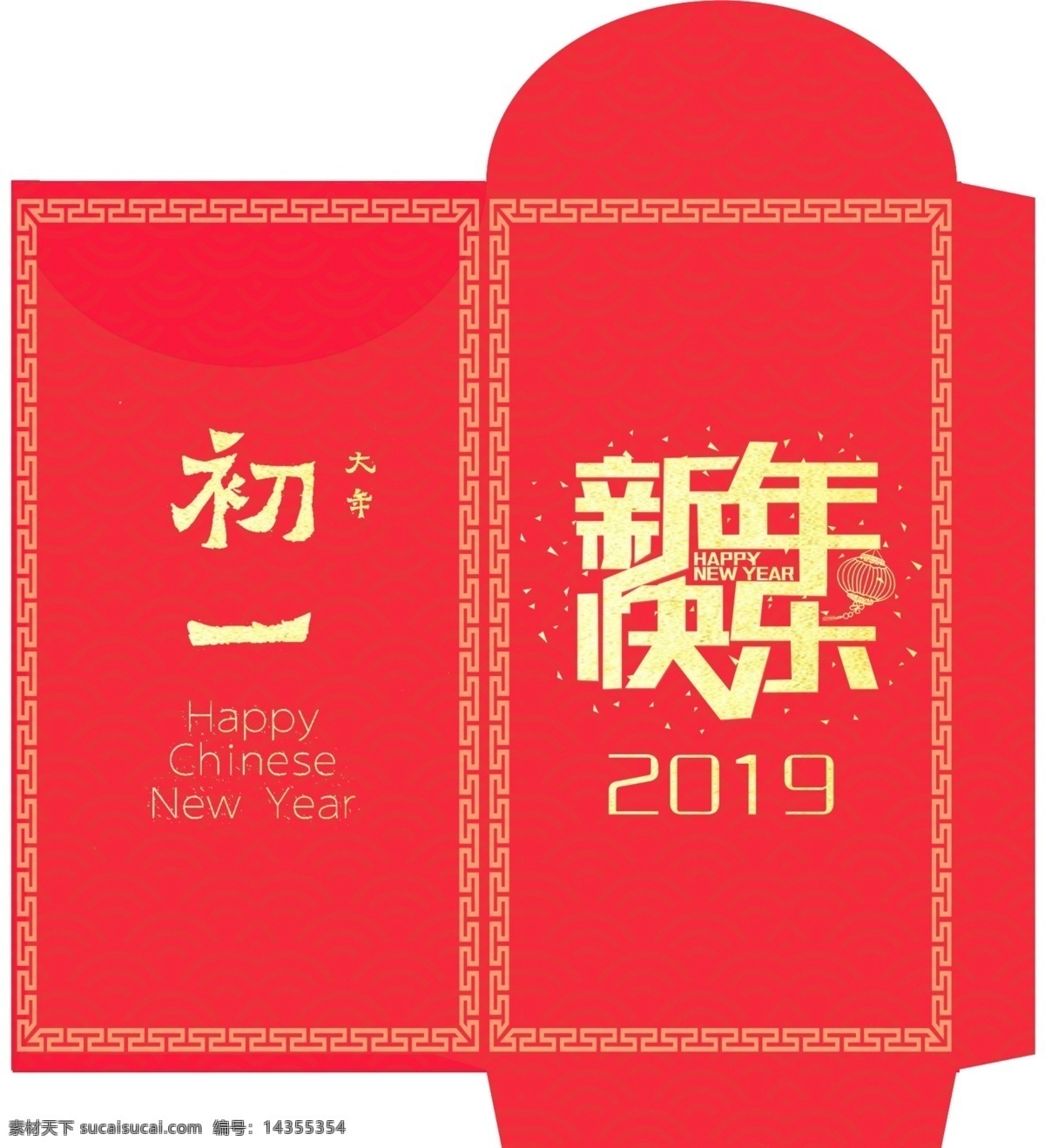 创意 时尚 2019 新年 红包 模板 红包海报 抢红包 福袋 红包设计 发红包了 红包促销 领红包 红包袋 红包满天飞 喜庆红包 贺岁红包 狗年红包设计 新年红包 压岁钱红包 红包模板