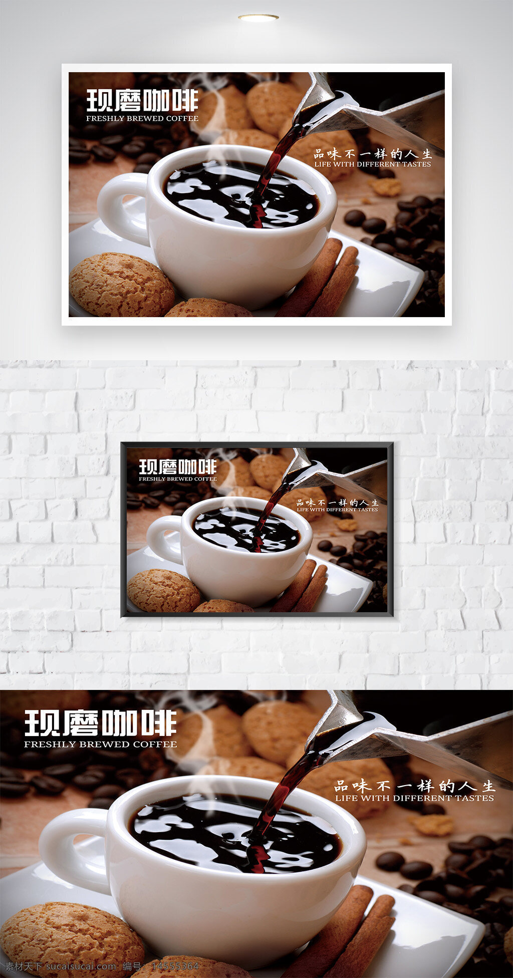 咖啡海报 咖啡招新图片 咖啡社招新 咖啡宣传 咖啡展板 咖啡高端海报