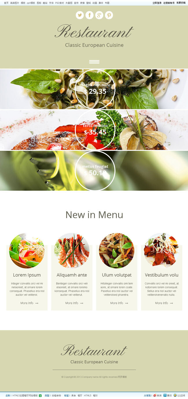 餐饮 网站 主题 模板 餐饮美食网站 html5 模板下载 网页素材 网页模板