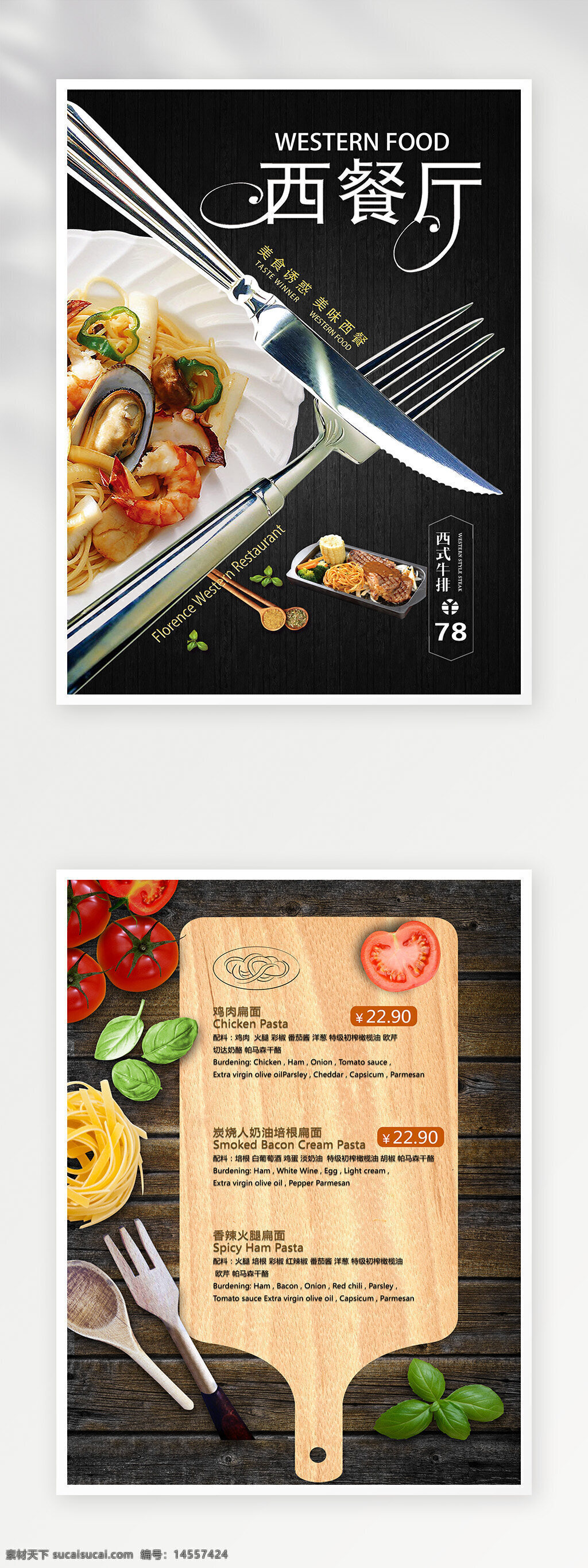 菜谱设计 菜单菜谱 菜单模板 菜单广告 价目表 点餐单 菜单 菜单设计