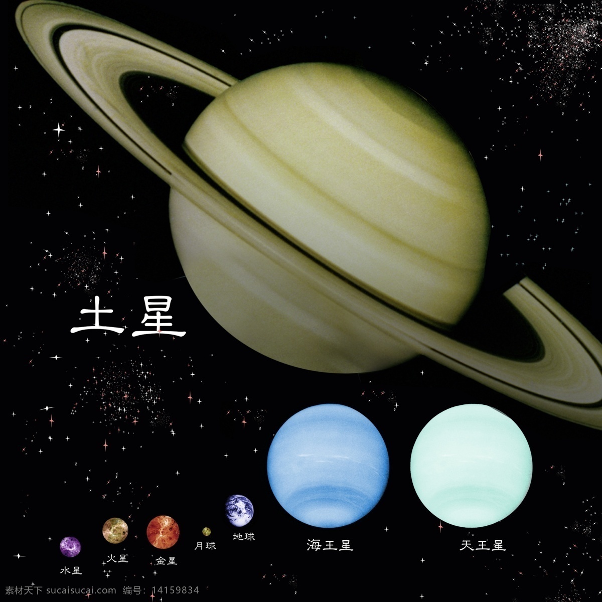 星球 星云 星星 月亮 地球 金星 水星 海王星 天王星 太空 距离 星空 夜空 尘埃 光辉 星光 星辰 星河 星际 宇宙 美丽 光 光明 散发 光亮 高清 背景 黑色背景 设计图 分层