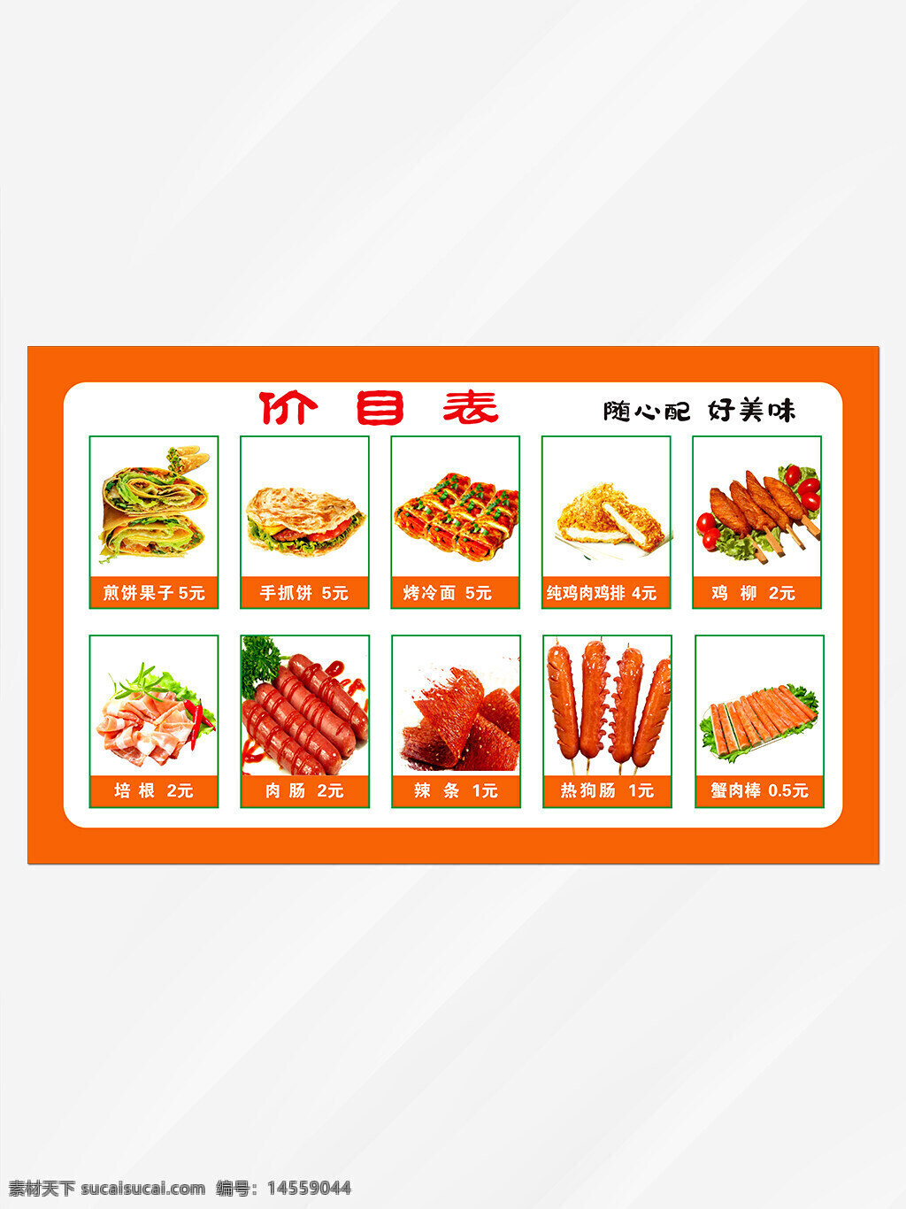 中式菜谱 菜单 菜品照片 古风 特色菜菜单 高档菜 中餐中国风菜谱