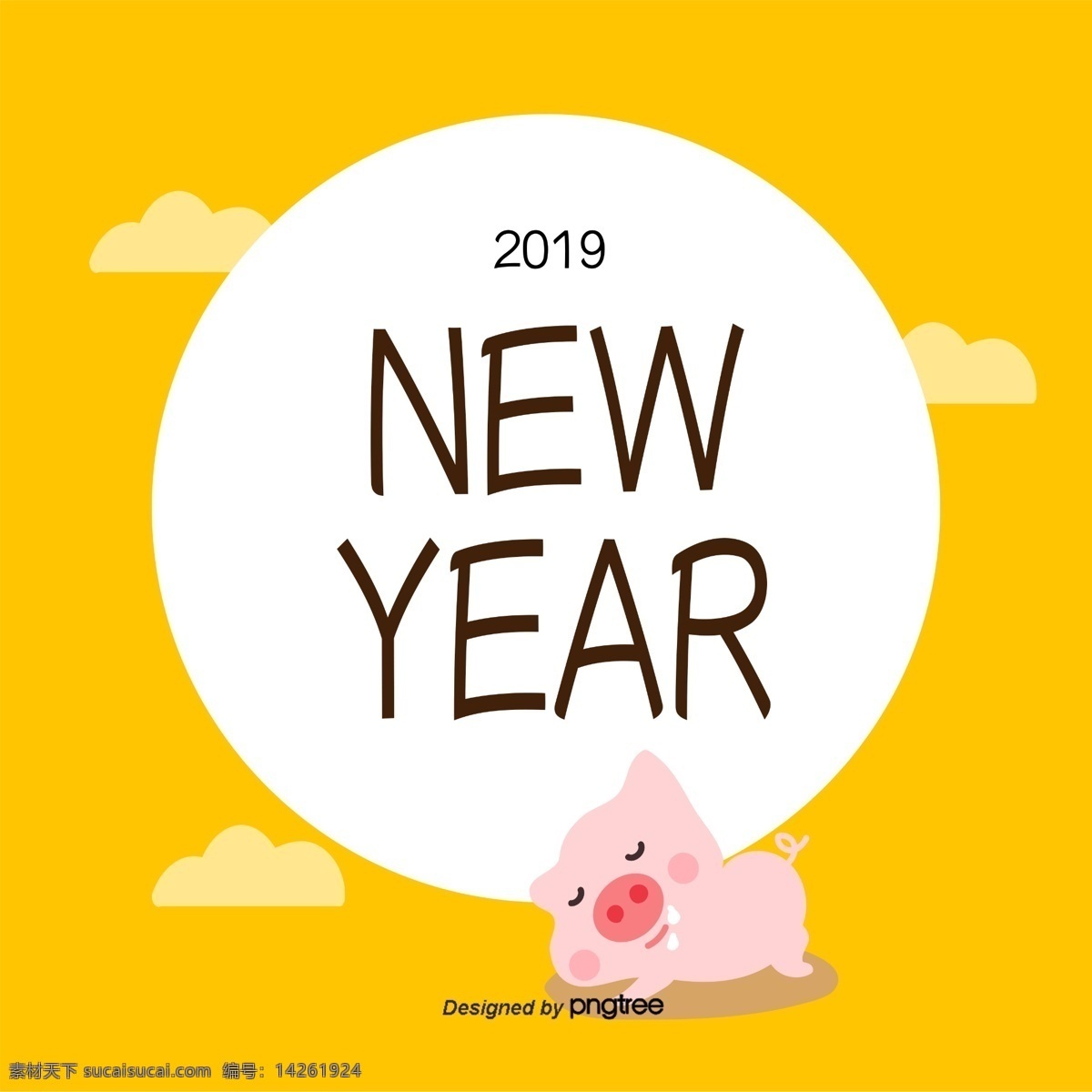 新 年 2019 云 黄色 猪 祝你新年快乐 原型 粉 天空 新的 快乐