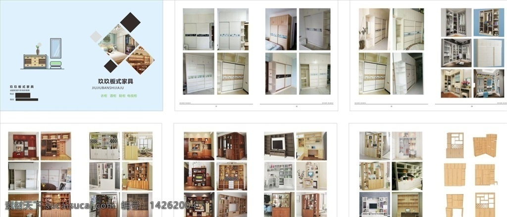 家具 衣柜 家具画册 样板房 画册 家居 板式家具 标志图标 公共标识标志