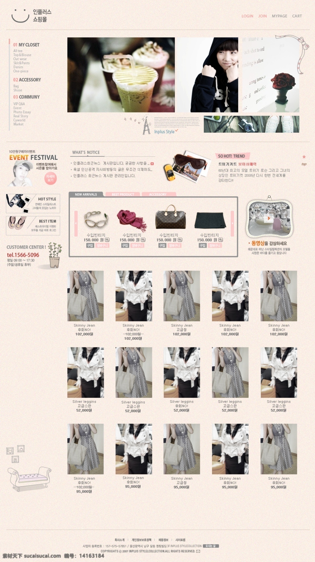 韩国 服装类 网页模板 袄 嗤 衬 逅 夭 南 略 白色