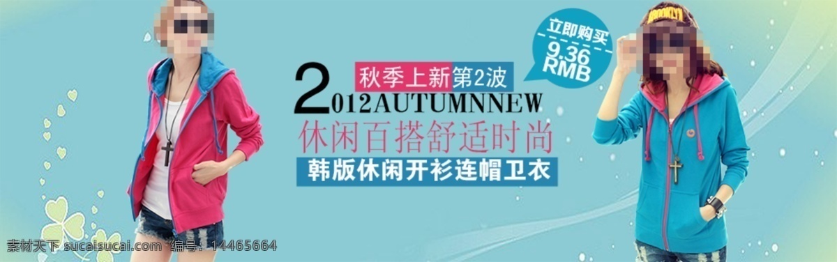 休闲 百 搭 舒适 时尚 淘宝 女装 海报 休闲百搭 淘宝女装全屏 背景海报 女装广告 首页女装 促销海报 店铺 装修 服装 全屏海报 淘宝界面设计 banner psd源文件 青色 天蓝色