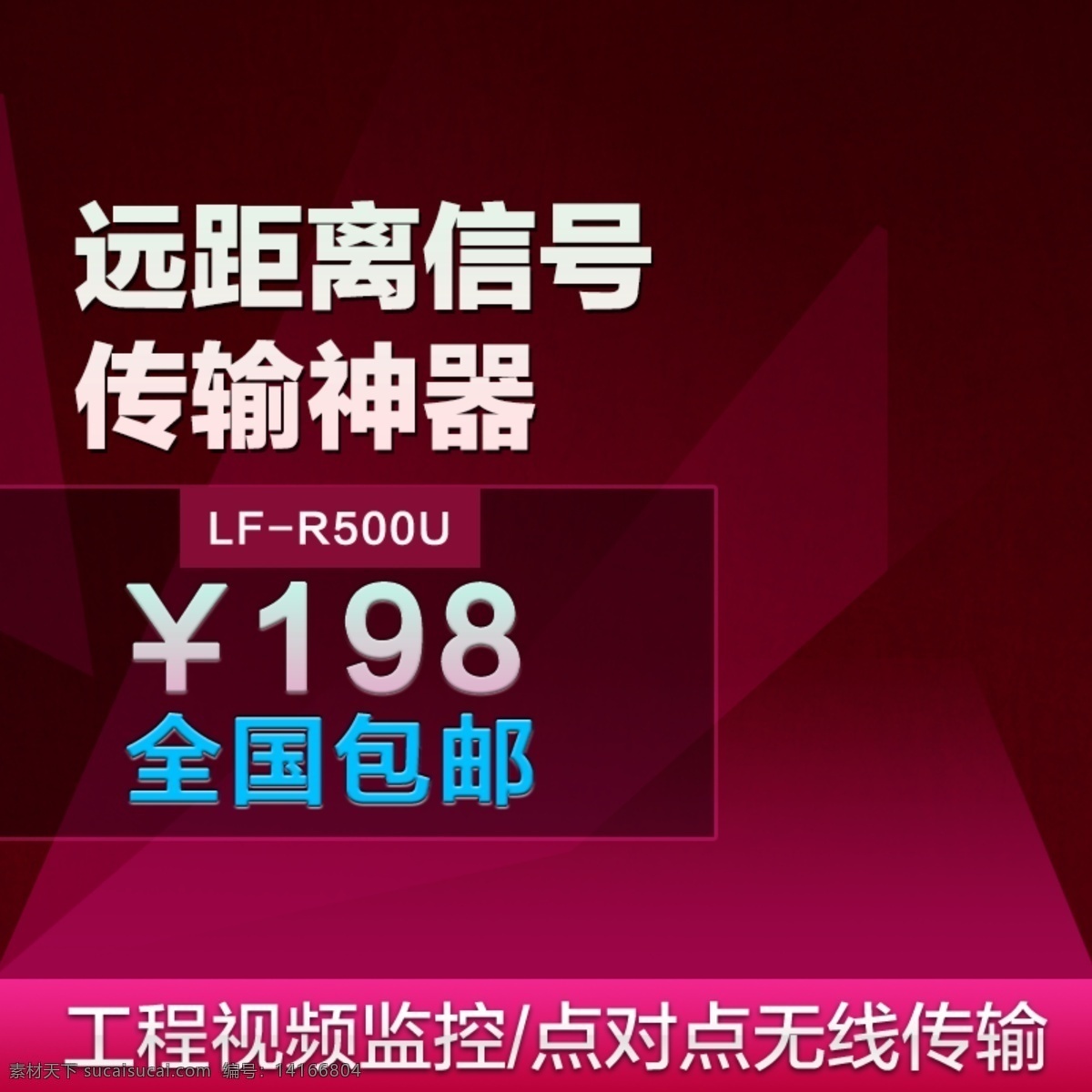 科技商务数码 科技 商务 数码 红色