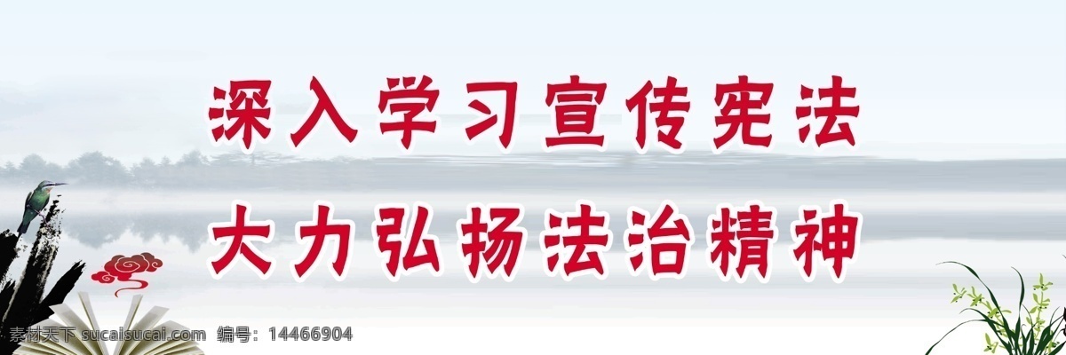 法治宣传标语 法治 标语 口号 法治文化