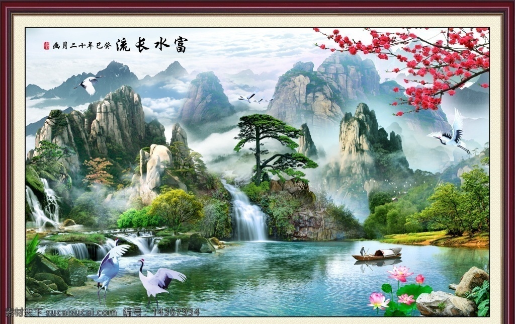 流水 生财 迎客松 梅花 山水 背景 流水生财 风景画 仙鹤 荷花 石头 意境 船 小船 瀑布 财源滚滚 分层