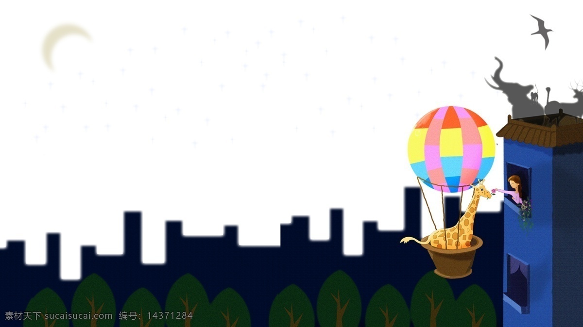 热气球 小孩 城市 剪影 主题 边框 卡通 海报插画 手绘 精美插画 广告插画 小清新 简约 图案装饰设计 城市剪影 小动物
