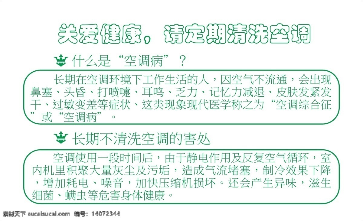 空调名片 生活日用品 名片卡片 矢量 白色