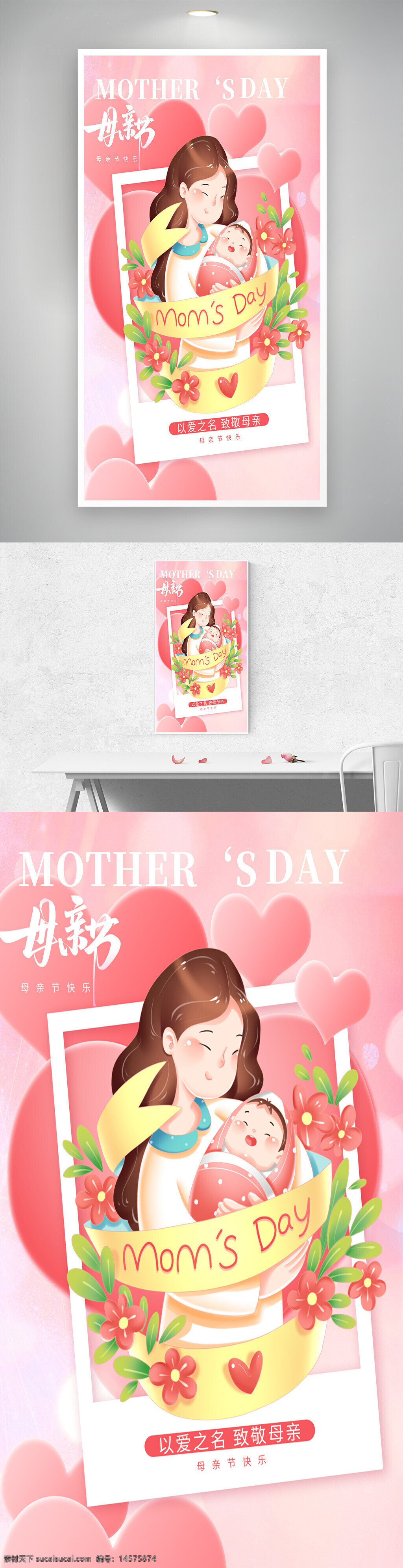 母亲节促销 母亲节 母亲节展板 母亲节海报 感恩母亲节 妈妈节日快乐 母亲节模板 母亲节活动 母亲节设计 母亲节宣传单
