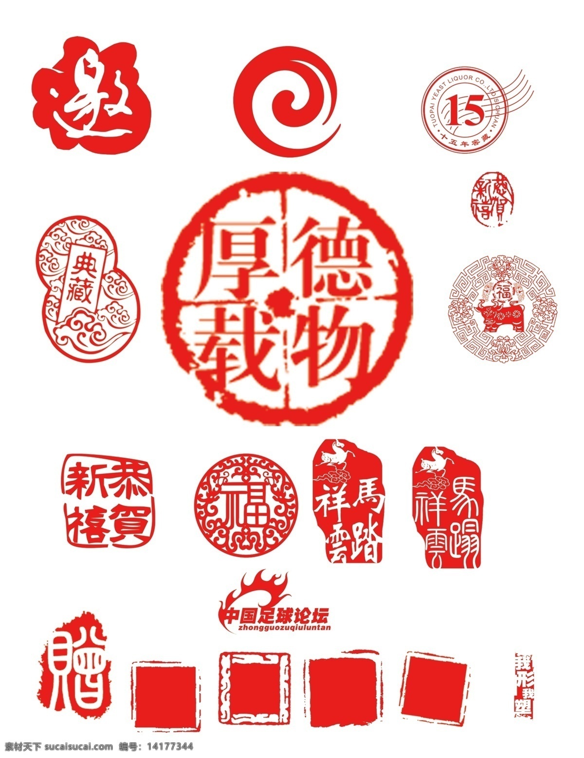 各类印章装饰 印章 印刷 印章团案 厚德载物 印章素材 红色印章 喜庆 中式 国风 窗贴