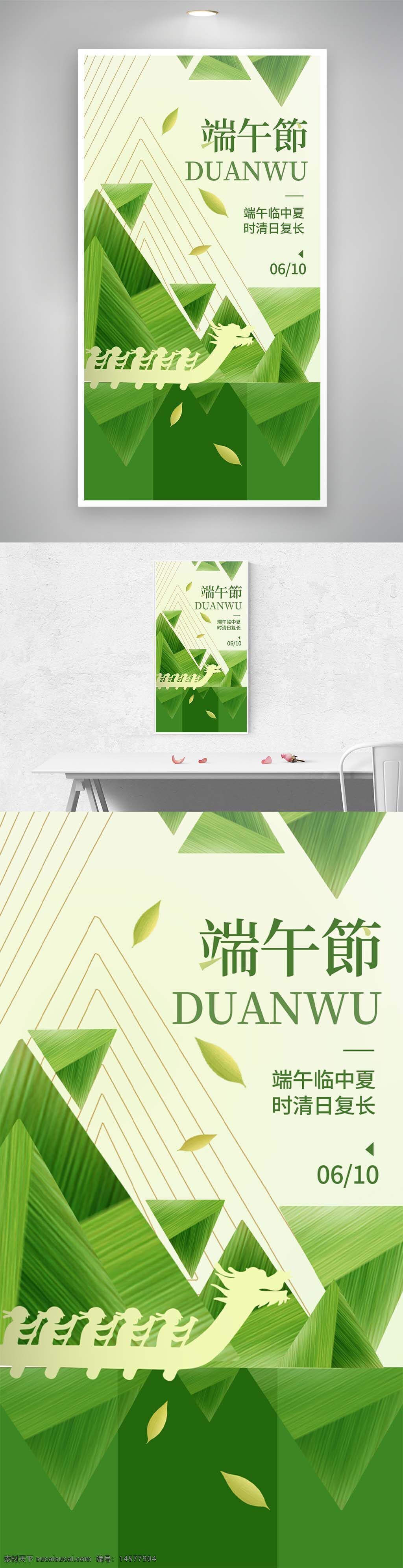 端午节海报 端午节 端午节广告 端午节吊旗 端午节促销 端午节挂画 端午节挂布 端午节背景 端午节素材 端午节画面 端午节创意 端午节展板 端午节氛围 手绘端午节