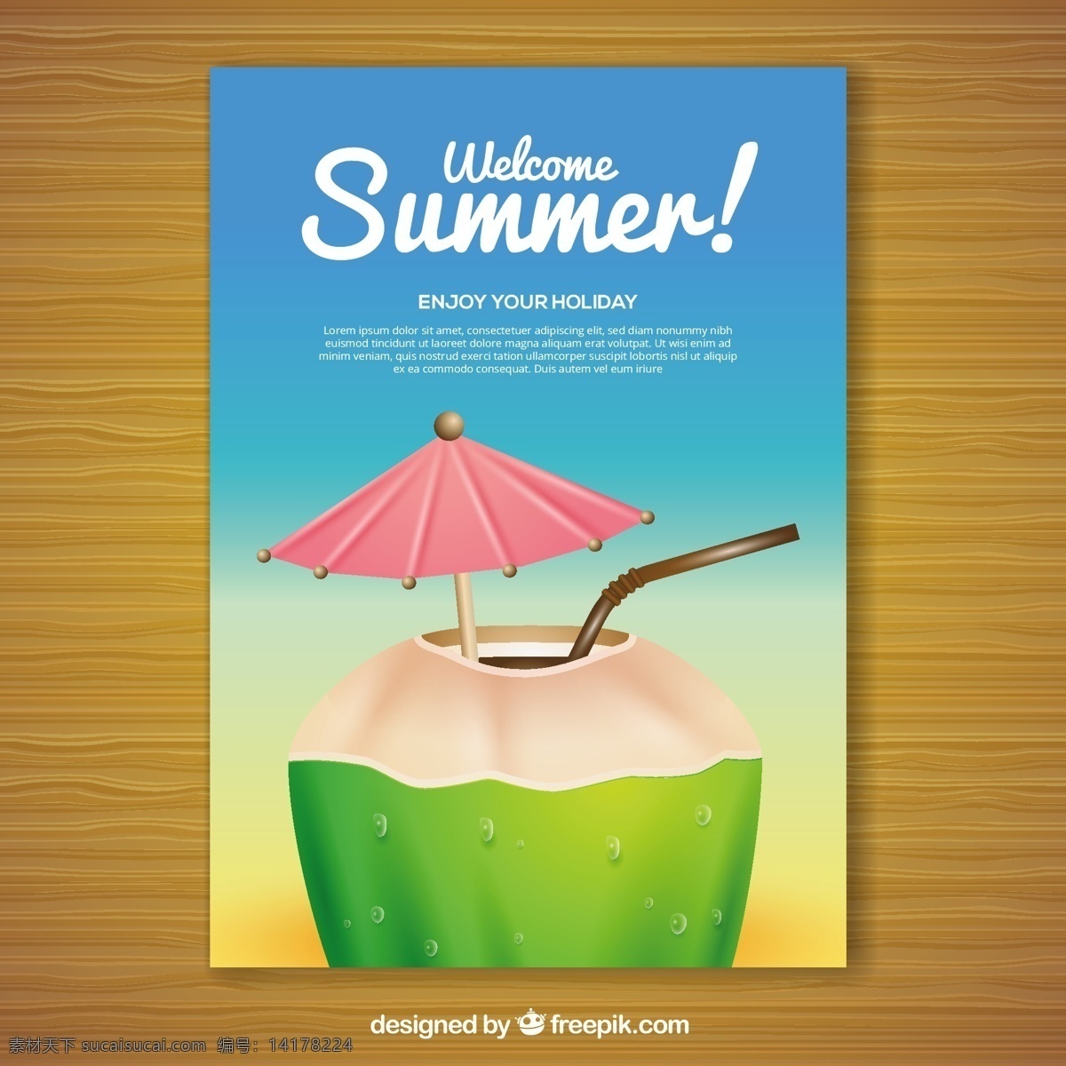 夏季 饮料 背景 派对 手册 模板 夏季饮料背景 派对手册