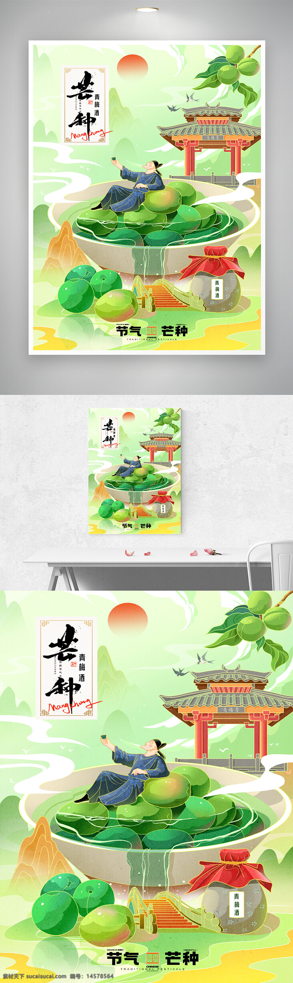 传统节气设计 节气宣传海报 24节气 节气海报 节气海报设计 传统节气海报 二十四节气 节气营销海报 传统节气