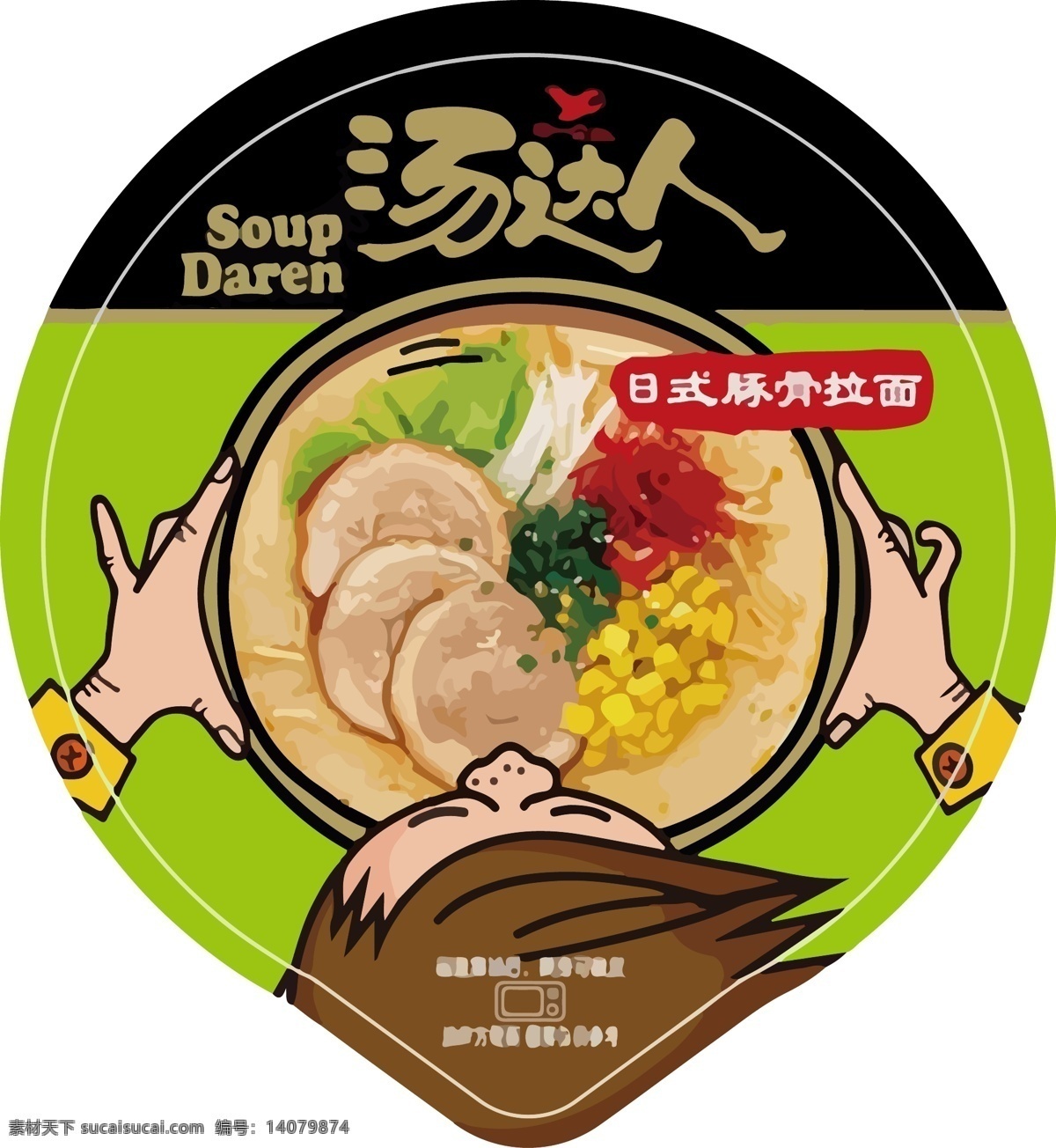 汤达人包装 汤达人 封面 浓汤 日式 拉面 包装 包装设计