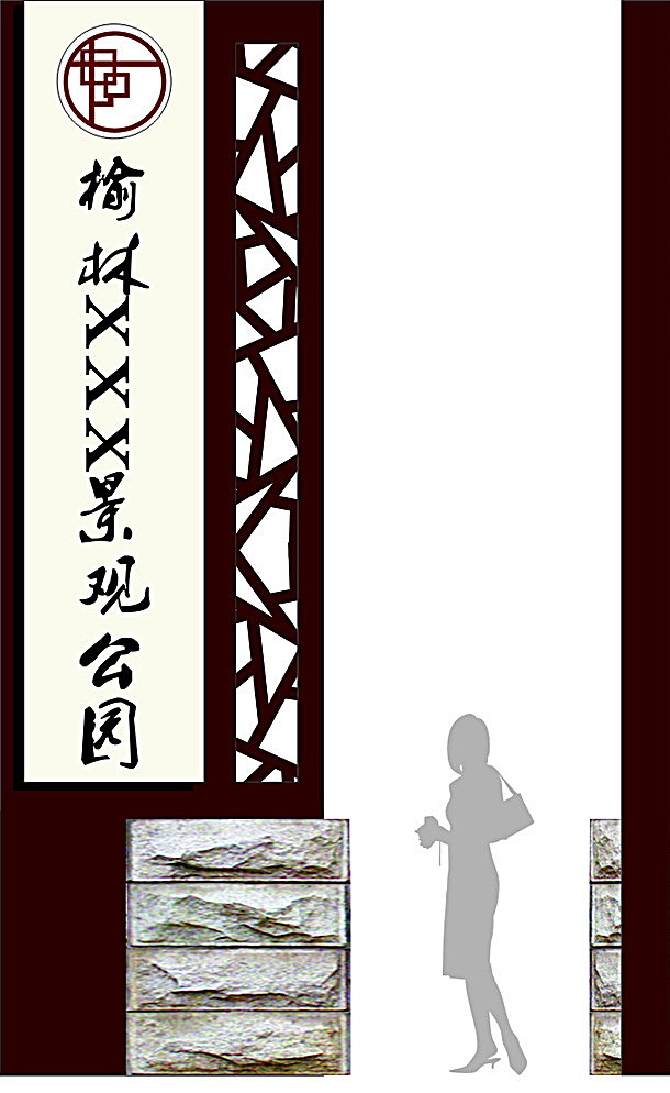 大道景观公园 大道 景观 公园 公示牌 公示栏 绿化 平面图 简介 榆林 高新 沙河附近 榆阳 门头 公园景观 牌匾 效果图 导向图 标识牌 公园景观导向 公园景观标识 巨型导视牌 大道景观导视 大道景观标识 魅力榆林 榆阳区 高新区 沙河公园 沙河 白色