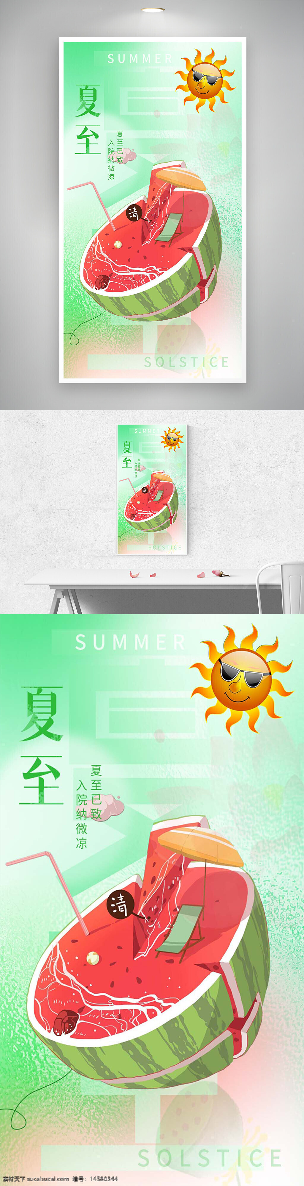 夏至 夏至已至 夏至节气 夏至海报 夏至已至海报 夏至节气海报 节气海报 卡通夏至海报 夏至卡通海报 创意夏至海报 夏至创意海报 手绘风夏至海报 卡通节气海报 创意节气海报 手绘风节气海报