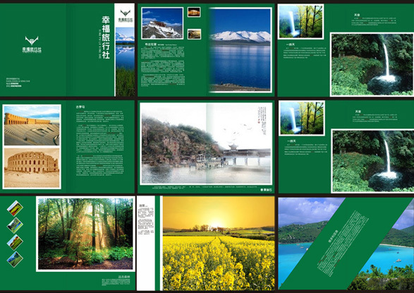 幸福 旅行社 画册 矢量素材下载 折页设计 绿色