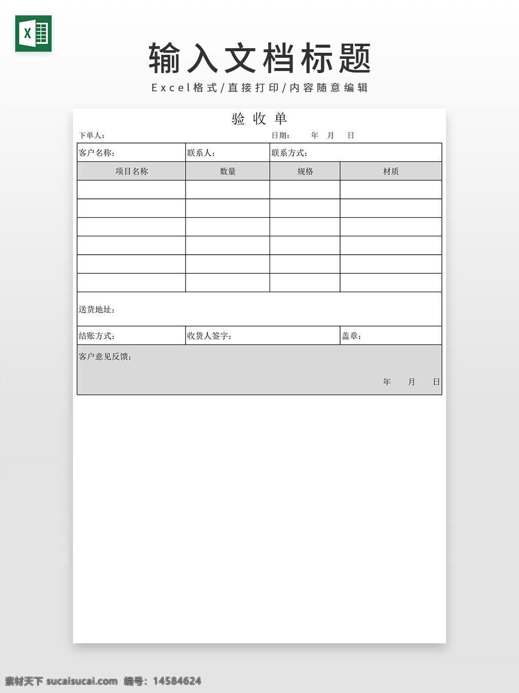 装修公司 装饰公司 装修装饰 装修合同 装修手册 装修公司合同 装饰公司合同 装修工程 装修验收单 工程项目单 验收 验收单