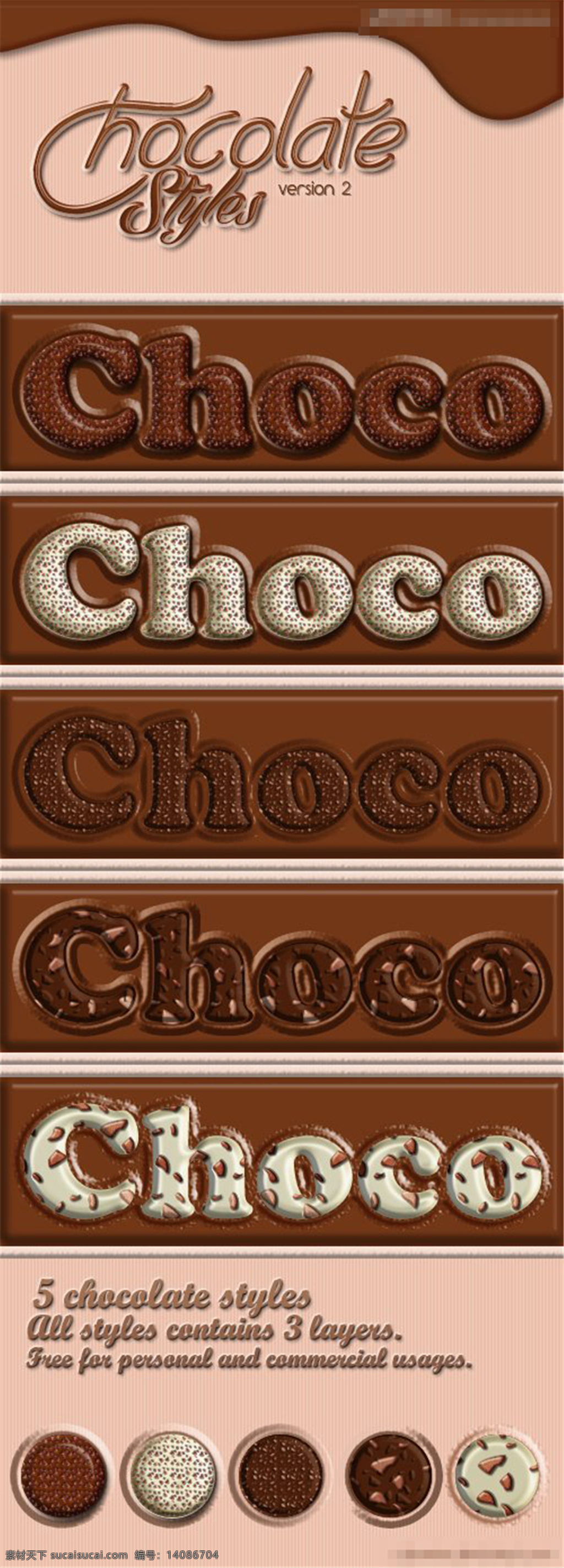 巧克力 美食 字体 效果 ps 样式 ps样式 字体效果 字体设计