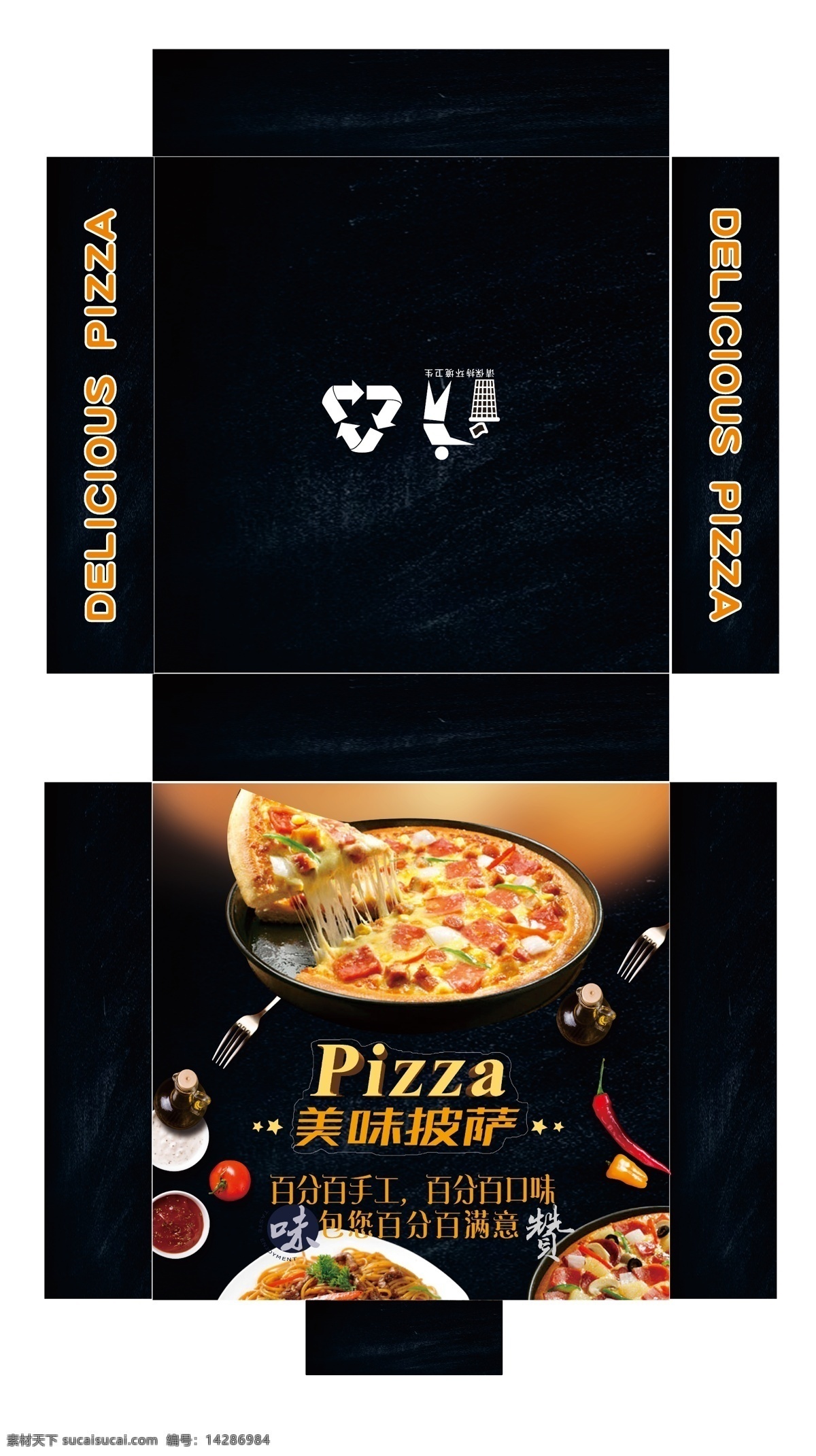 披萨包装 8寸披萨包装 披萨包装盒 披萨展开图 披萨外卖盒 外卖披萨盒 披萨打包盒 包装设计