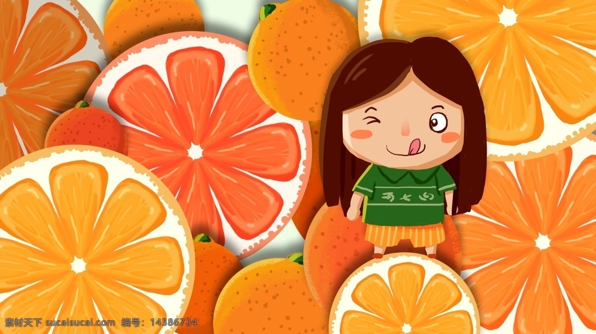 秋季 橙子 丰收 插画 秋天 收获 秋收 熟了 好多橙子