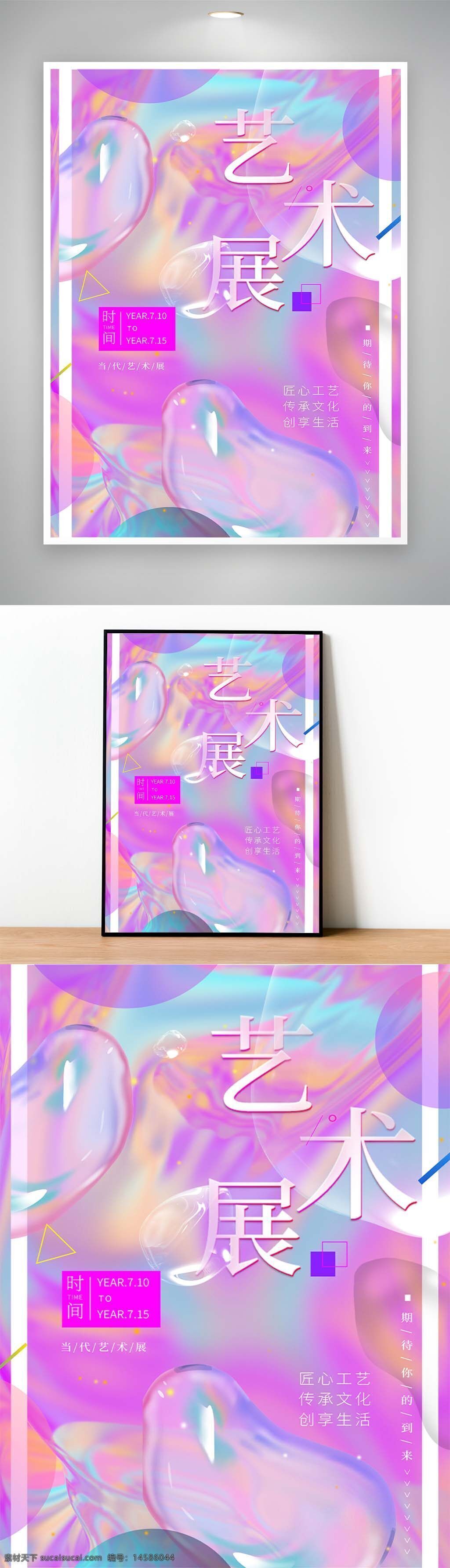 艺术展 创意海报设计 作品展海报 印象派海报 艺术会展海报 创意 抽象 大气 艺术展背景 画展海报 艺术展板 艺术海报 画家海报 艺术展背板 展板 海报 设计 广告设计 海报设计 psd