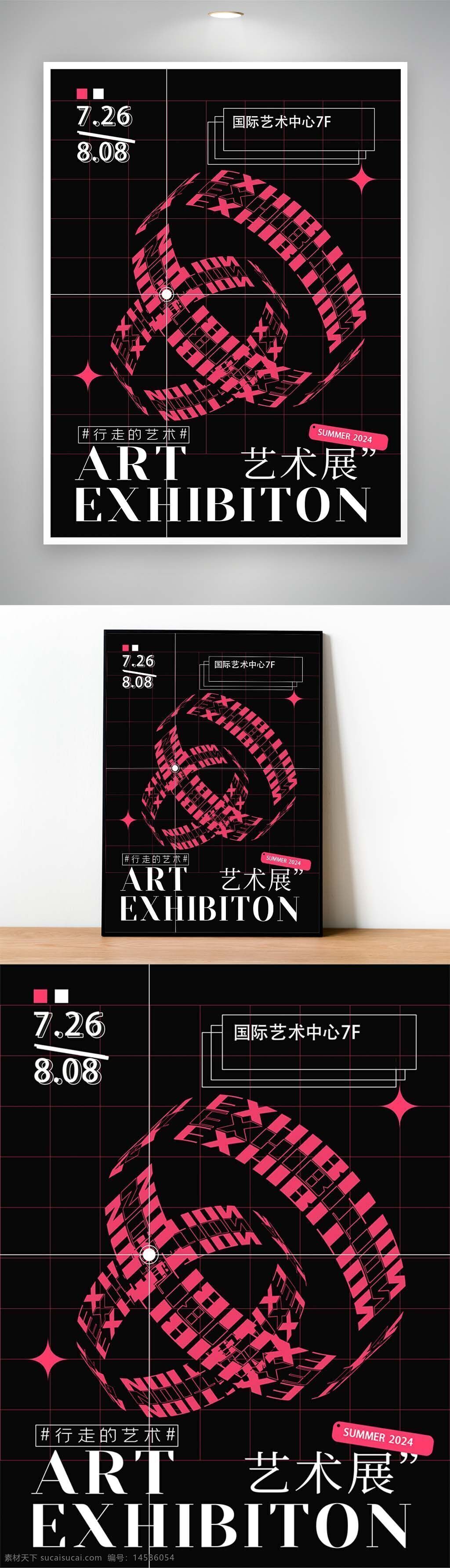 艺术展 创意海报设计 作品展海报 印象派海报 艺术会展海报 美术展背景 创意 抽象 大气 艺术展背景 画展海报 画展背景 艺术展板 艺术海报 画家海报 艺术展背板 展板 海报 psd