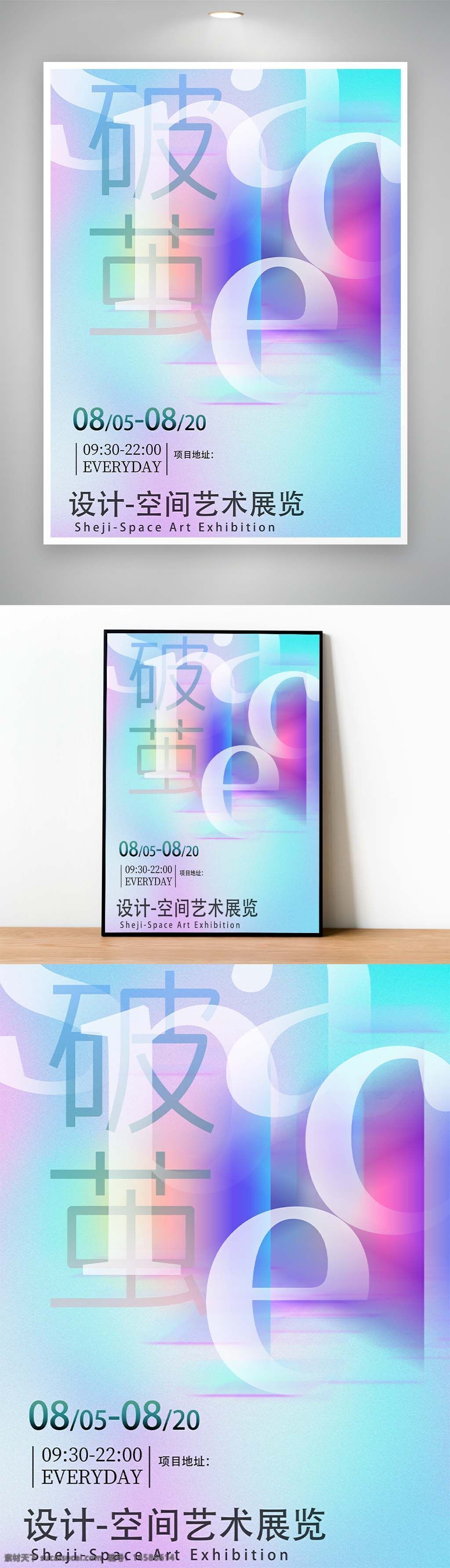 艺术展 创意海报设计 画室海报设计 美术作品展 艺术展会展海报 美术展背景 创意 抽象 大气 艺术展背景 画展海报 画展背景 工艺美术品 艺术展板 艺术海报 画家海报 广告设计 海报设计 psd