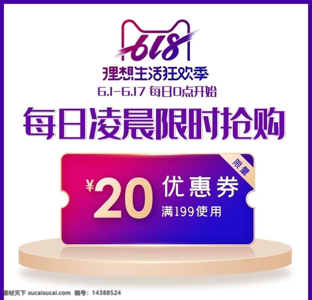 618券 618 优惠券 活动 大促 优惠 直通车 主图 年中大促 领券 抢 满减 医疗 护理床 轮椅 m 淘宝界面设计 淘宝装修模板