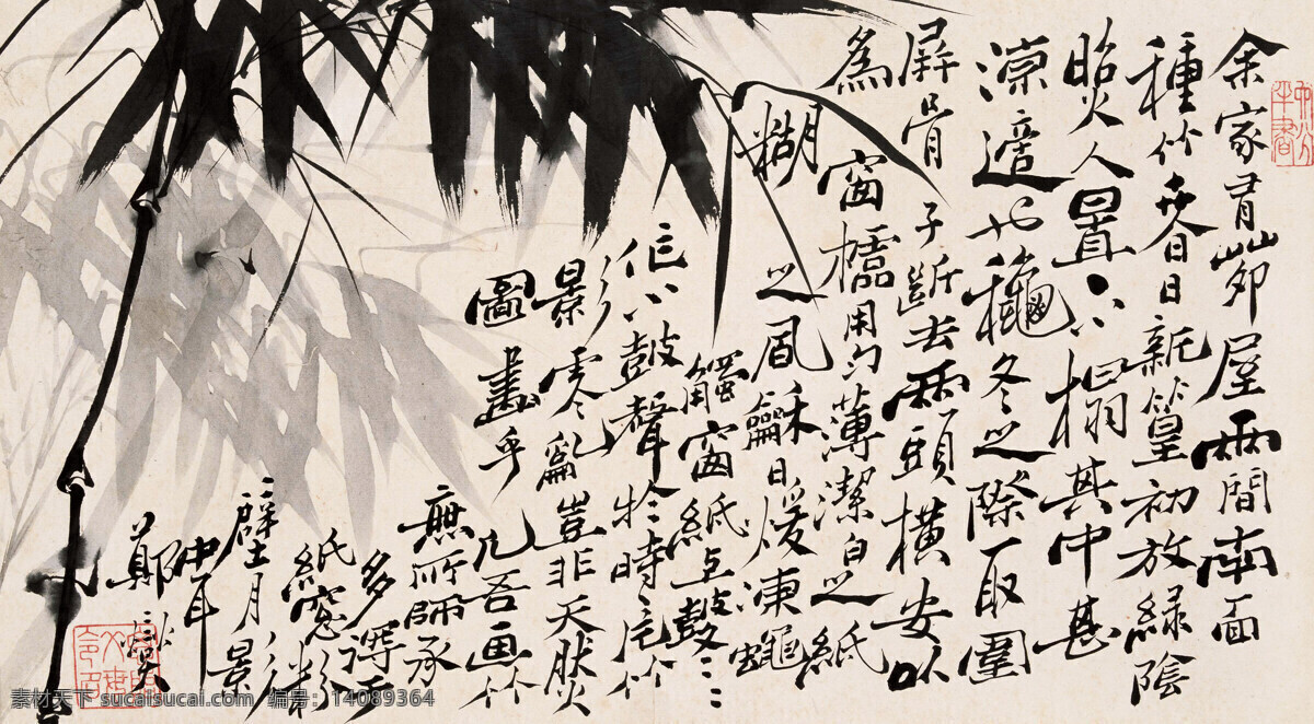 水墨 竹子 书法艺术 国画 中国画 绘画艺术 装饰画 水墨画 书画文字 文化艺术