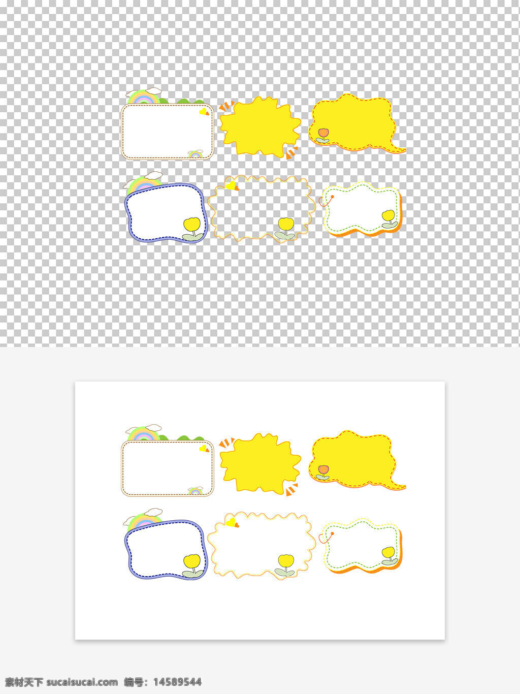 可爱 卡通 边框 标签 云朵 彩虹 花朵 黄色 装饰 对话框 手绘 便签 儿童 创意 涂鸦 边缘 矩形 长方形