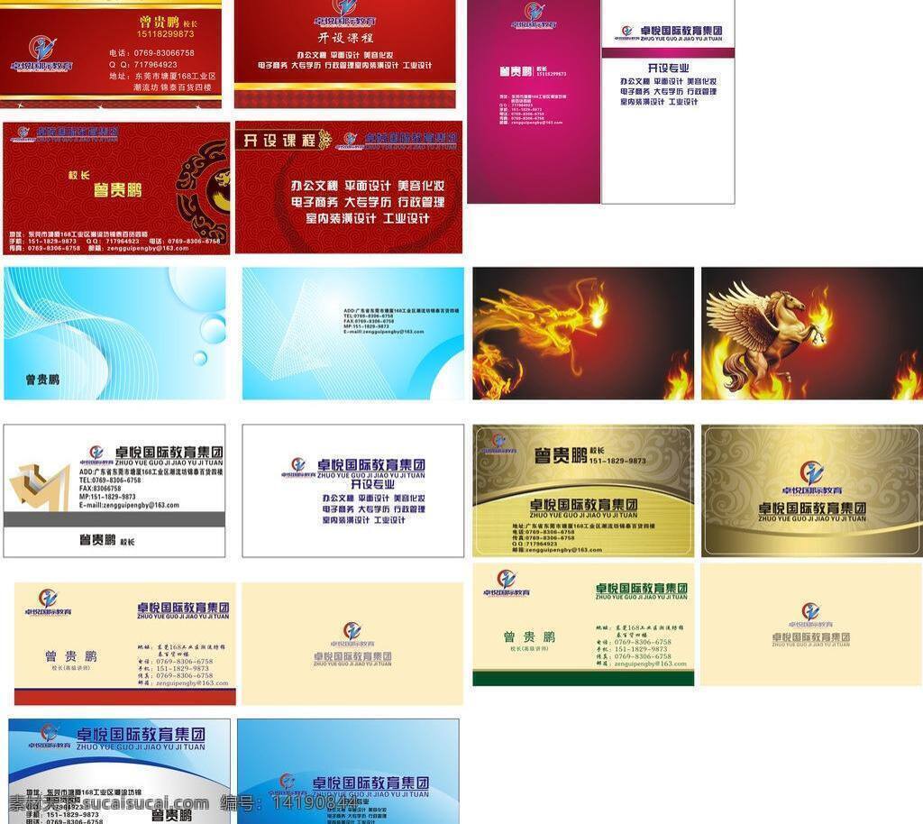 底纹背景 底纹边框 高档名片 高档名片背景 高档名片模板 高档名片素材 名片 名片背景 卓 悦 国际 教育 集团 矢量 模板下载 矢量素材 模板 名片模板 名片样板 名片素材 曾贵鹏 企业名片 企业名片模板 企业名片素材 企业名片背景 名片卡