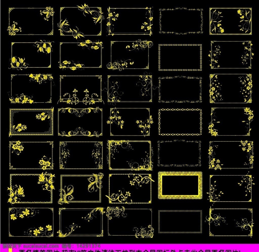花边 底纹 花纹 高档花边 古典花边 边框 欧式花边 花边花纹 金色花边 时尚花边 装饰花边 韩国花边 传统花边 蕾丝花边 卡通花边 圆形花边 中式花边 仿古花边 证书花边 喜庆花边 古代花边 精美花边 古典相框 欧式相框 精美相框 艺术相框 婚纱相框 照片相框 浪漫相框 花边相框 金色相框 名片卡片 矢量 花纹花边 底纹边框