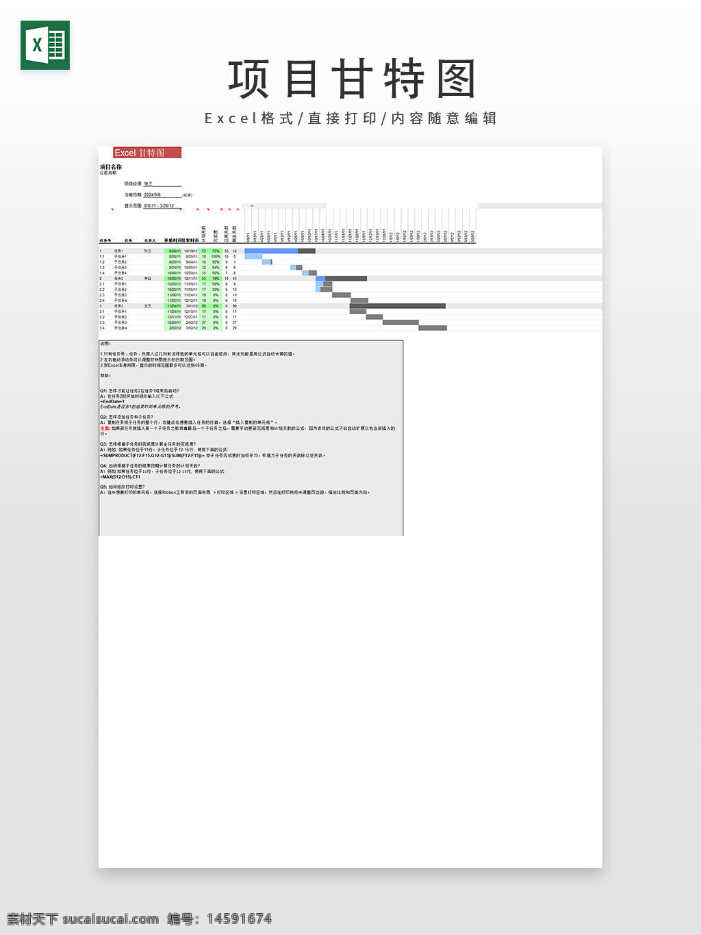 项目管理 甘特图 excel 任务计划 时间轴 进度跟踪 任务分配 项目进度 时间管理 任务优先级 团队协作 项目安排 时间表 进度表 任务列表 项目时间表 工作计划 进度管理 项目甘特图 进度图表