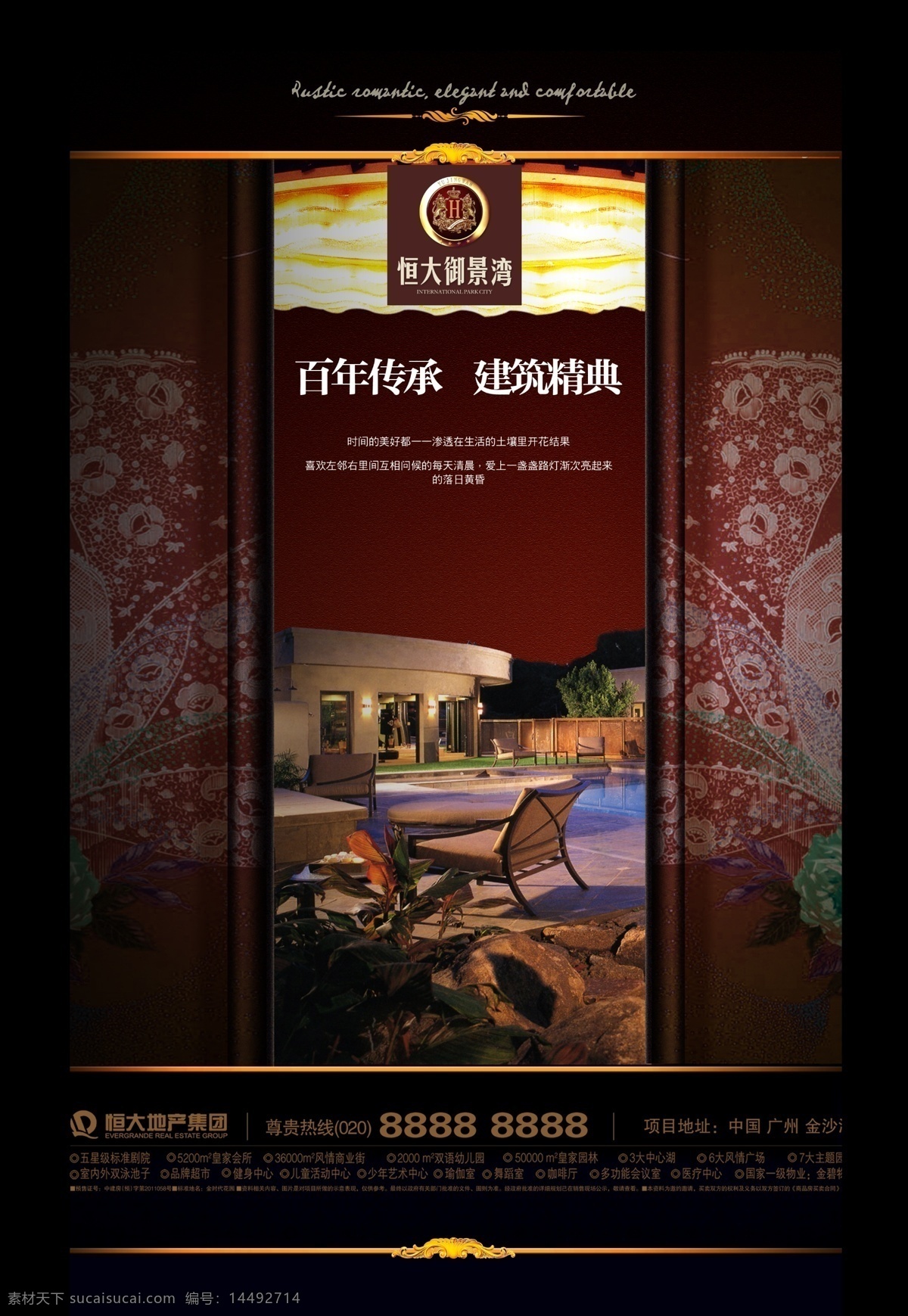 复古地产海报 复古背景 花纹 地产 时尚 创意 创新 房地产 房地产海报 宣传海报 房产广告 广告设计模板 psd素材