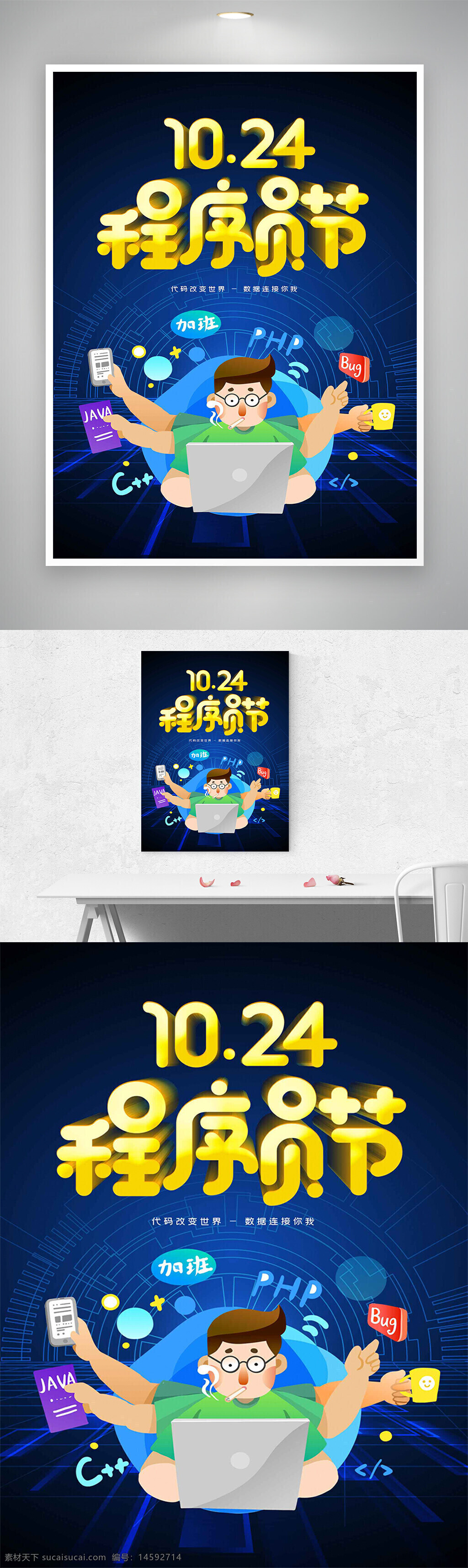 程序员节 编程 代码 程序员 java php bug 调试 电脑 多任务 网络 科技 it 开发者 程序开发 编程语言 软件开发 工程师 程序设计 1024