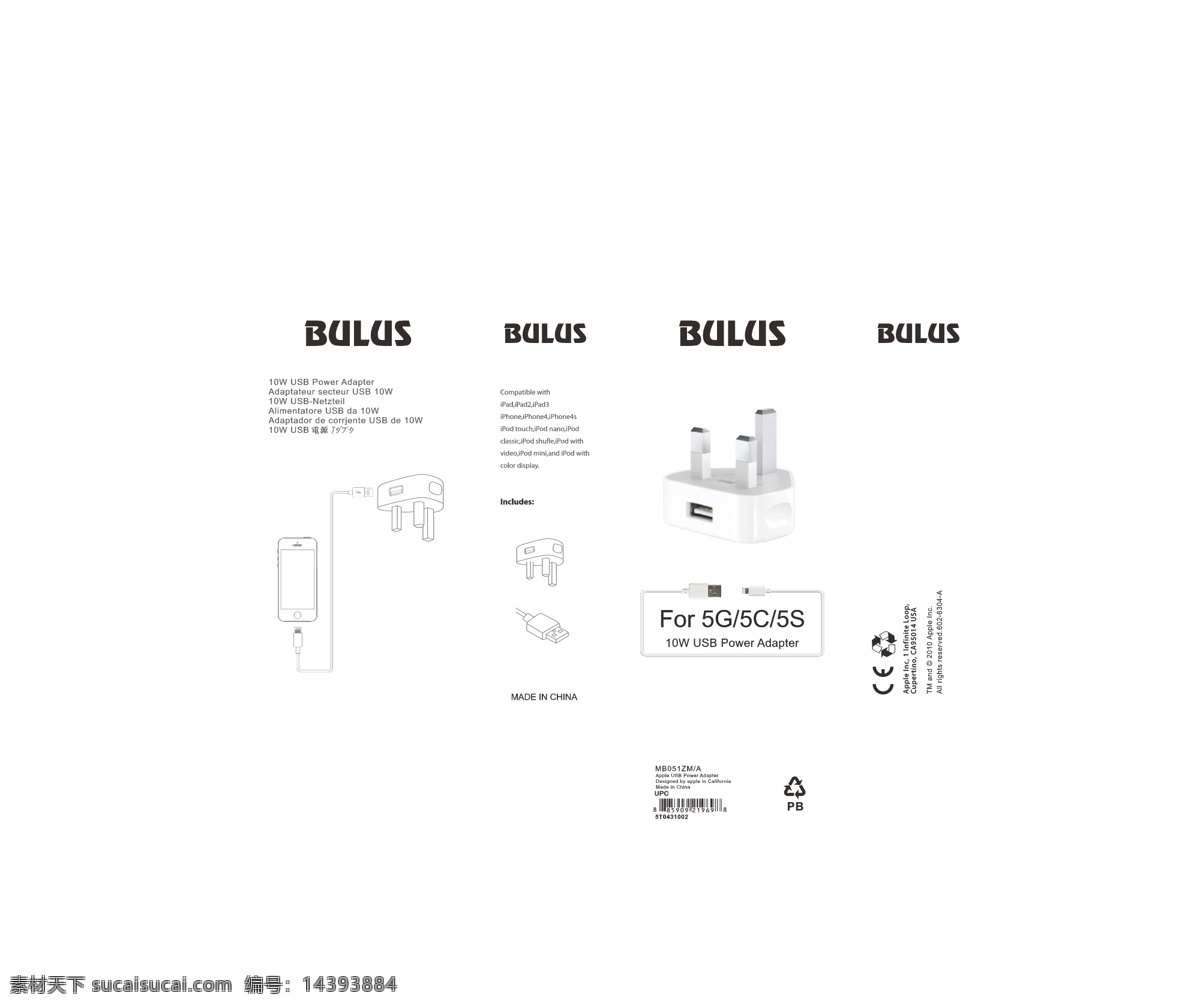 苹果 英 规 充电器 iphone 包装设计 英规 三角充 苹果充电器 psd源文件