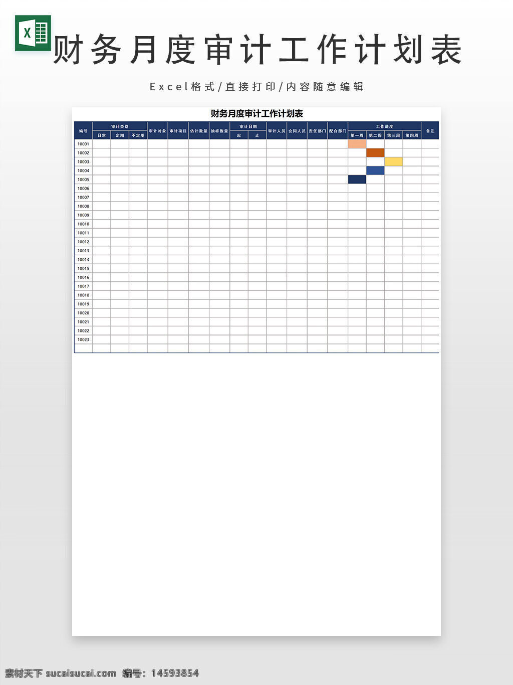 财务 月度审计 工作计划 表格 编号 审计项目 负责人 审计时间 计划表 审计计划 审计人员 部门 财务部 审计部 审计状态 工作安排 审计进度 任务分配 审计报告 审计结果