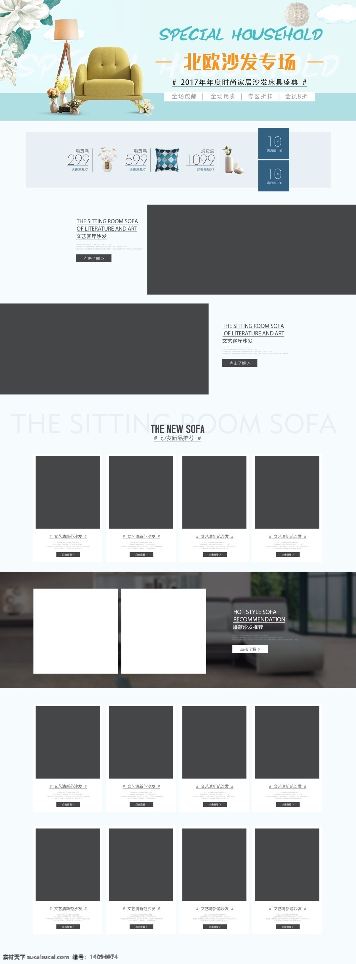 电商 淘宝 北欧 沙发 专场 蓝色 清新 pc 首页 北欧沙发专场 2017 沙发节 时尚 简约 浅蓝色 花朵 手绘 灯饰 家居 家具 沙发首页 家居首页 冬季沙发节 欧式沙发 pc首页