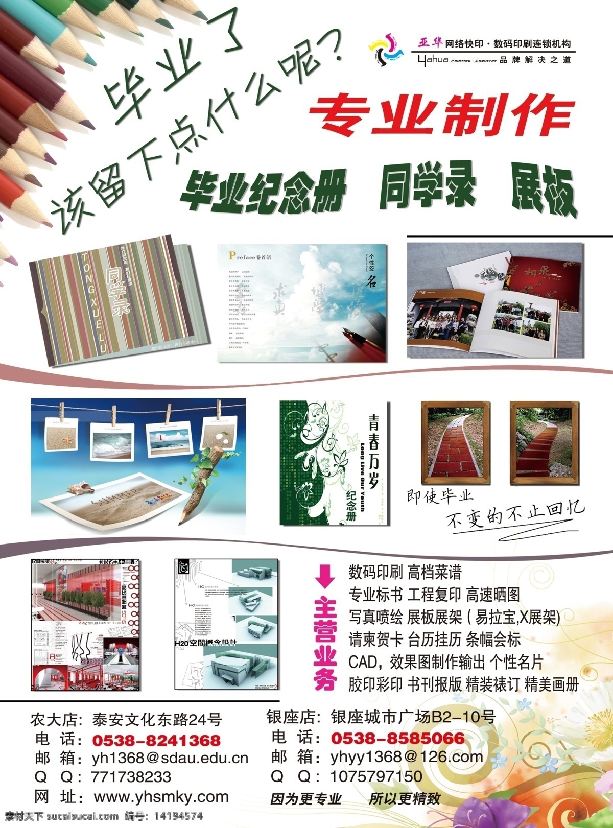 dm 分层 笔 彩笔 菜谱 花纹图案 画册 宣传单 同学录 通讯录 画册设计 盛大开业 优惠宣传 精品印刷 印章 时尚dm 源文件 其他画册封面